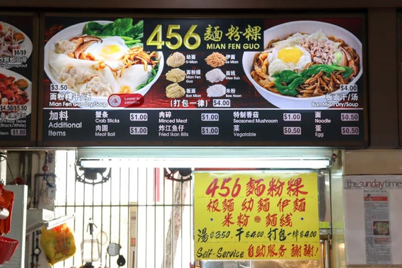 456 Mian Fen Guo