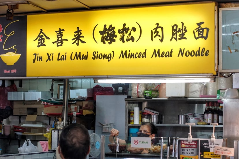 Mui Siong