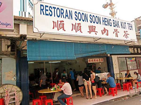 Soon Soon Heng Bak Kut Teh